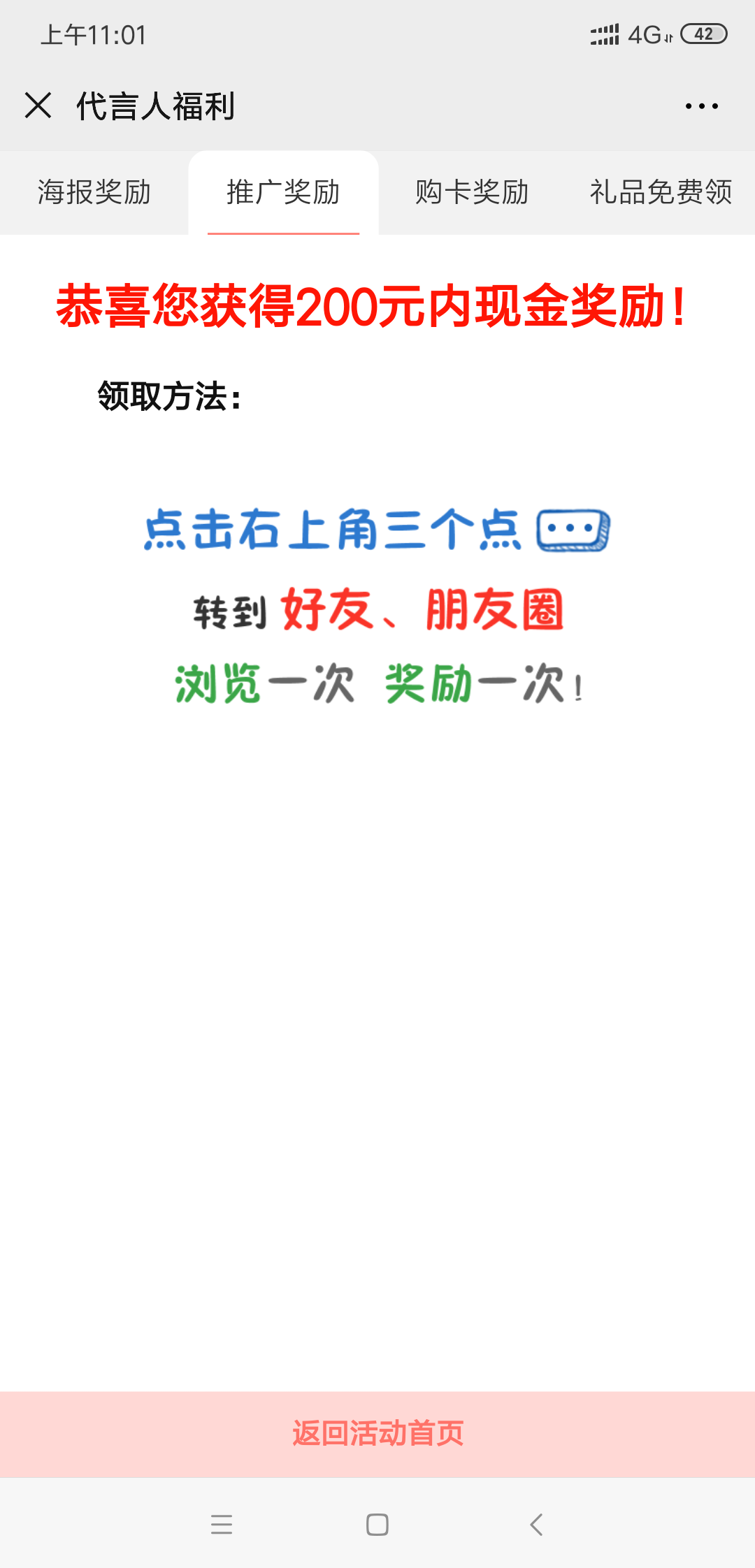 在线秒审～速度来 步骤图2
