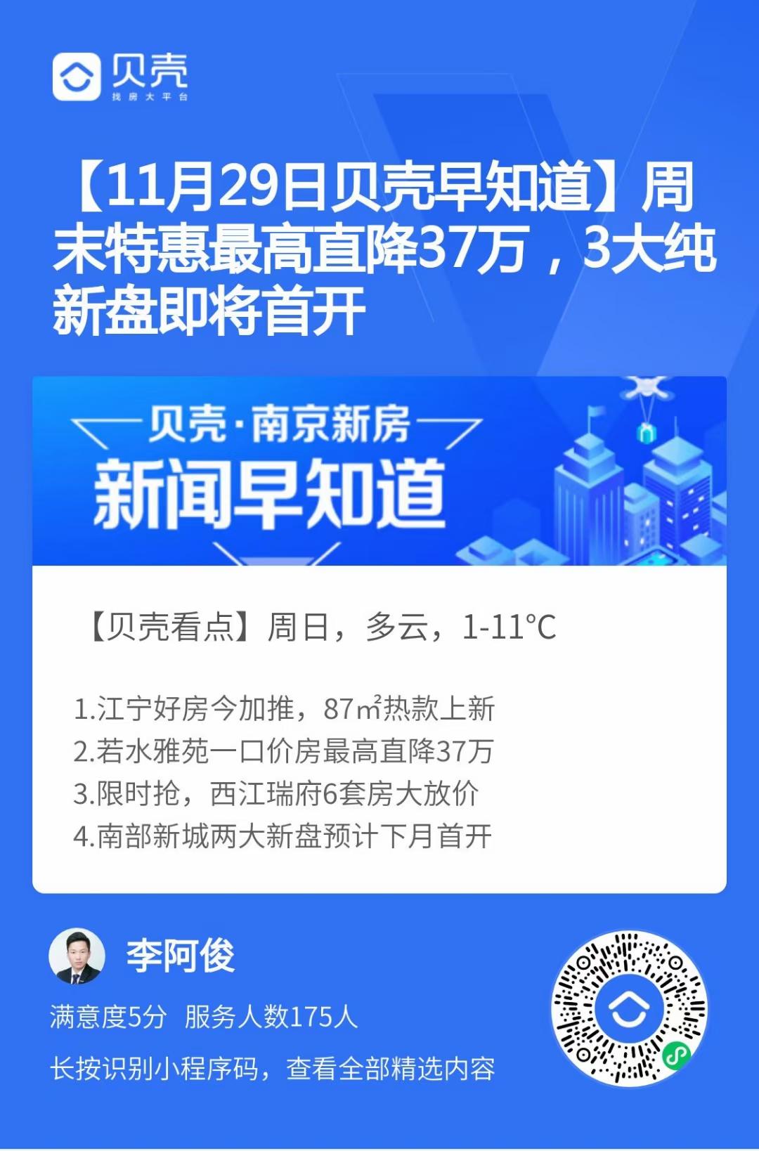 点击 小程序 微信授权 A德祐卍李俊的任务 步骤图1