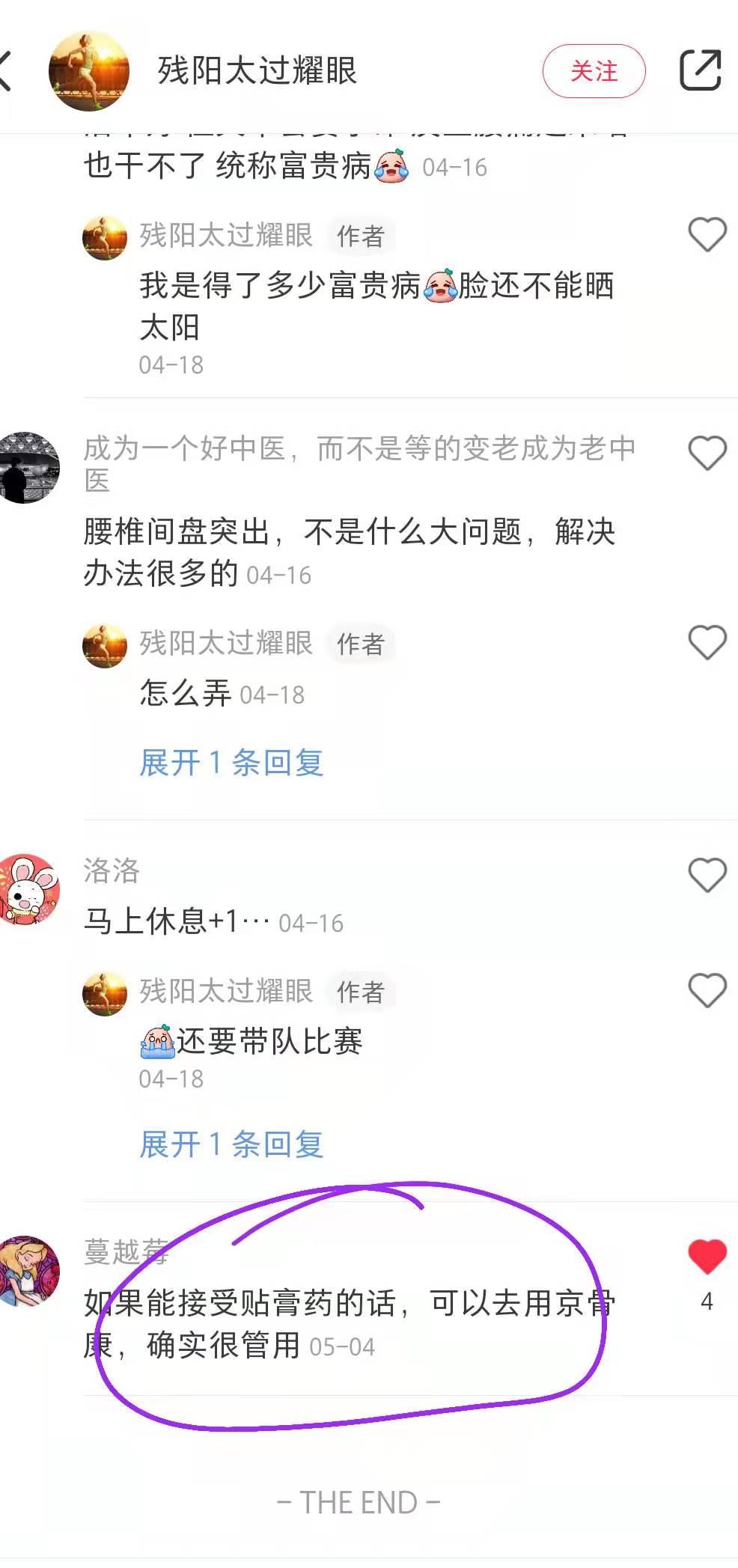 小红书 小红书点赞的任务 步骤图1