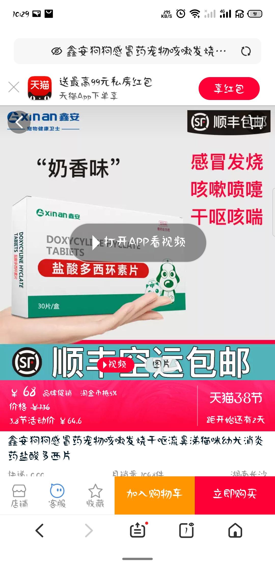 简单点击的任务 验收样图1