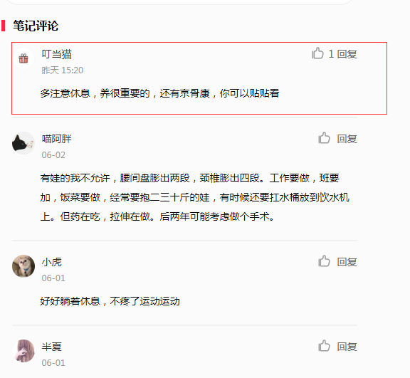 小红书 小红书的任务 步骤图1
