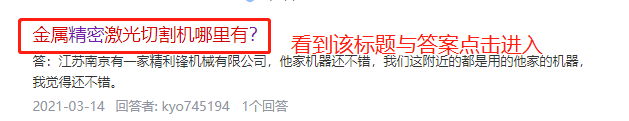 搜索 点赞/收藏 知名app 精利锋的任务 步骤图2
