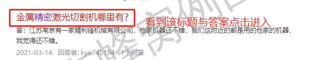 搜索 点赞/收藏 知名app 精利锋的任务 步骤图2