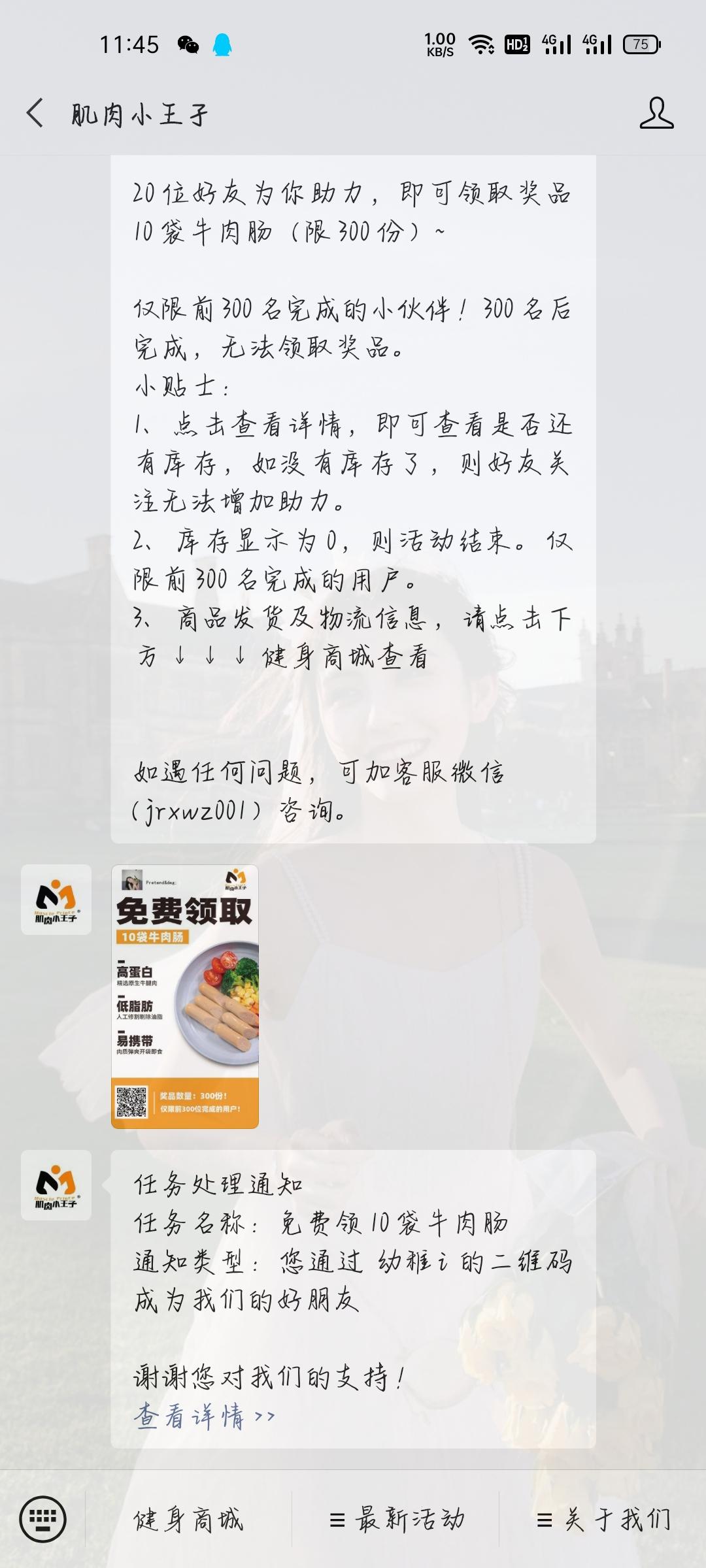 关注 手机用户187****5122的任务 验收样图1