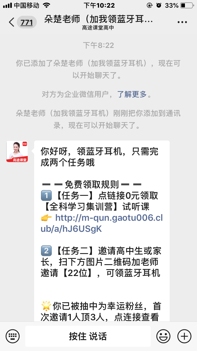 加好友 加好友就行 验收样图1