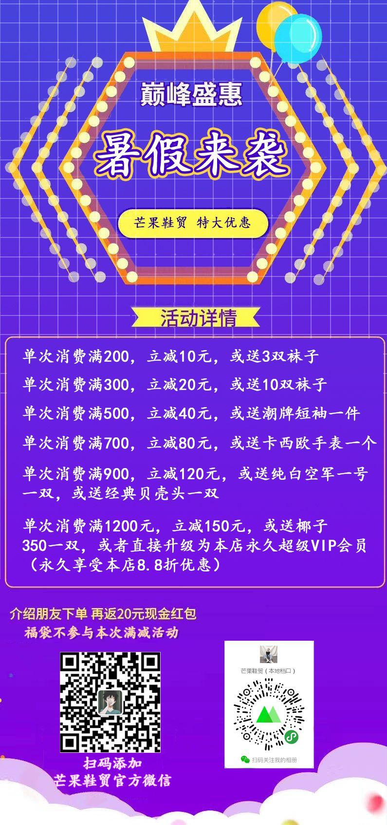 A 芒果鞋贸添加活动 步骤图1