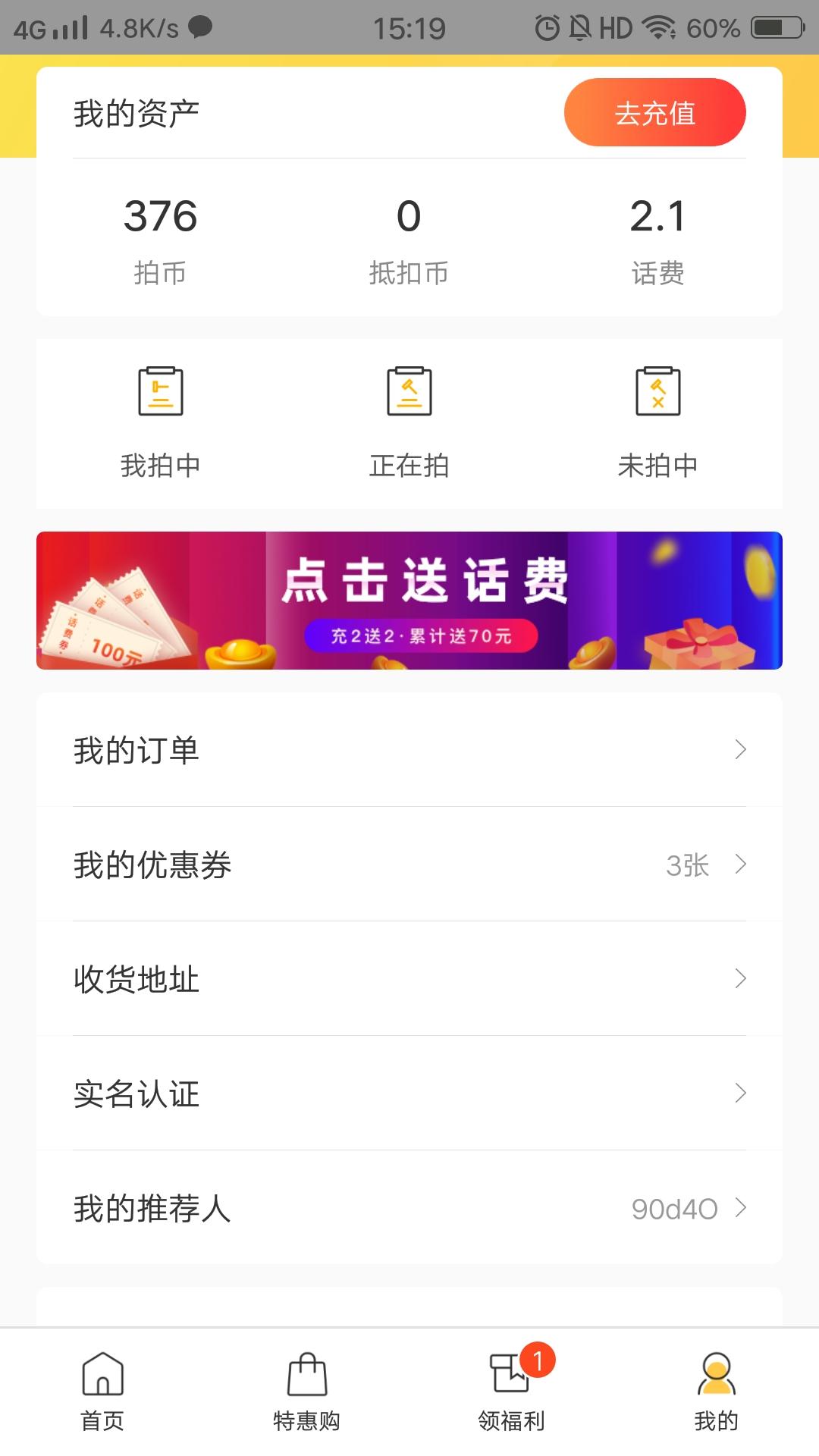 手机用户133****5082的自由任务 步骤图1
