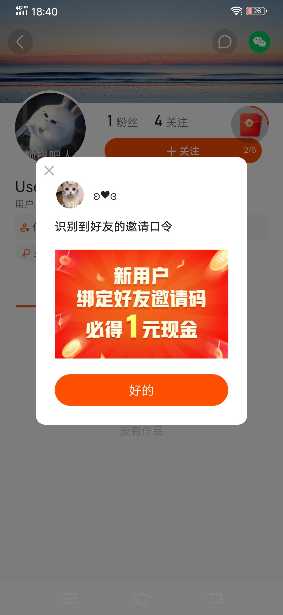 点击 快手 支付宝用户*3535的任务 验收样图1