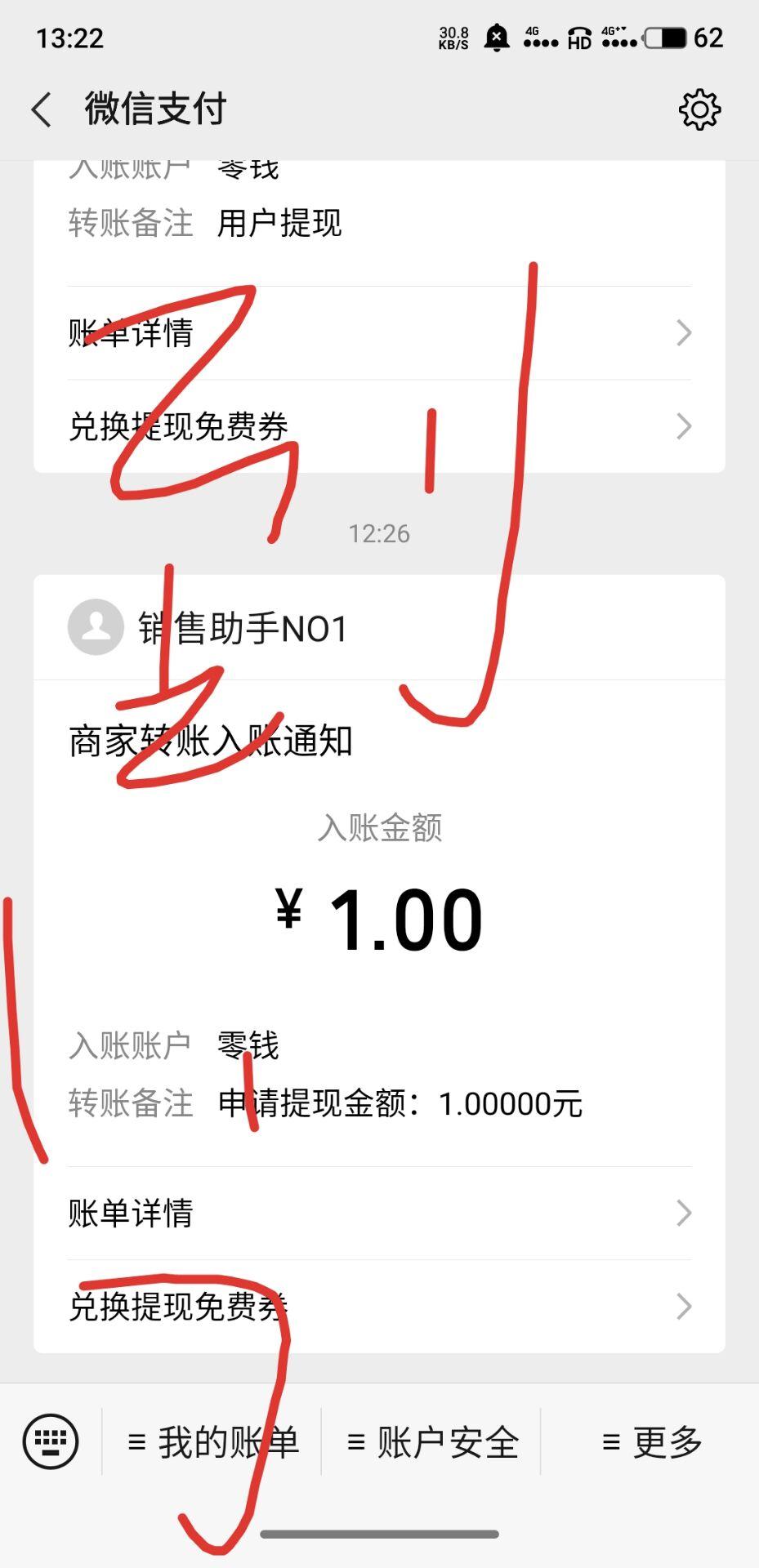 toy的自由任务 验收样图1