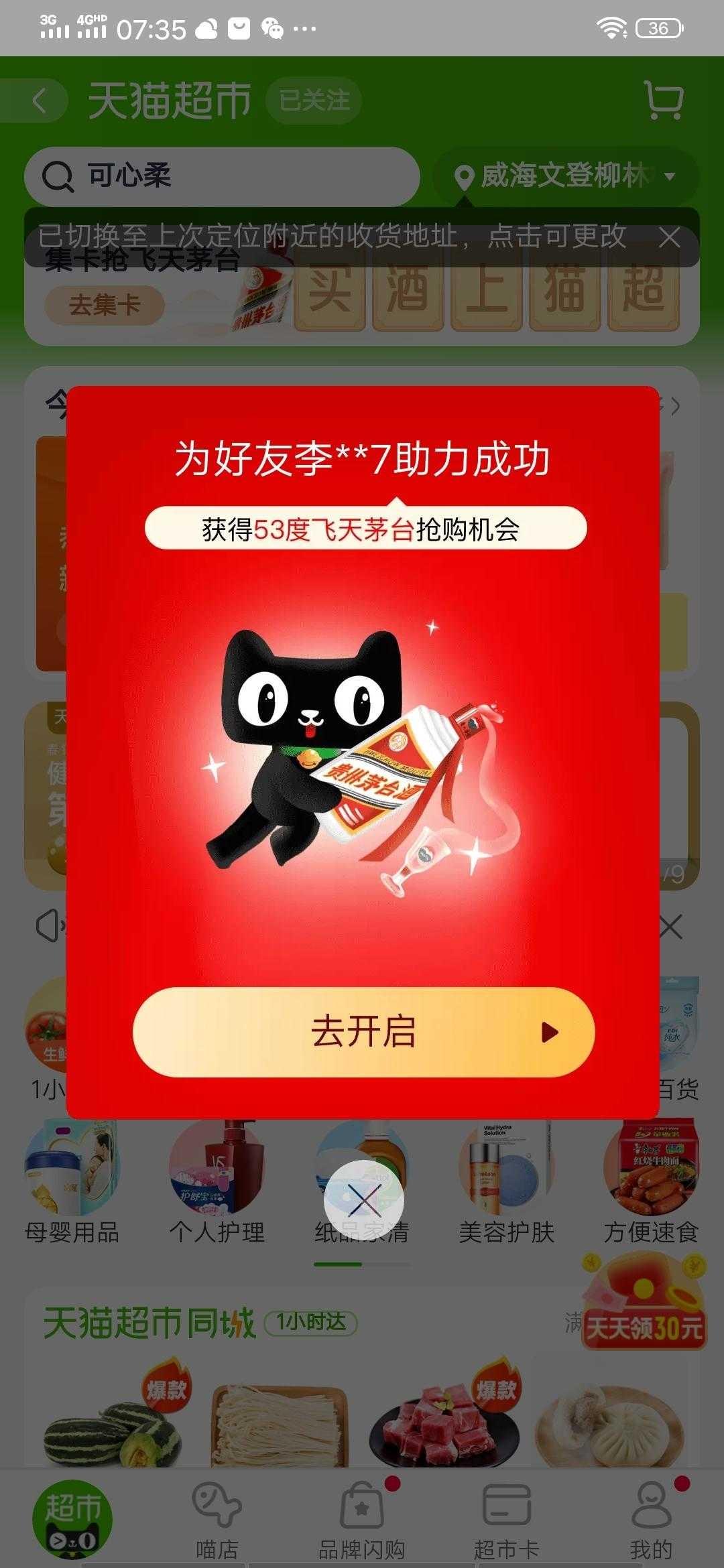 秒审 复制链接 打开淘宝即可 验收样图1