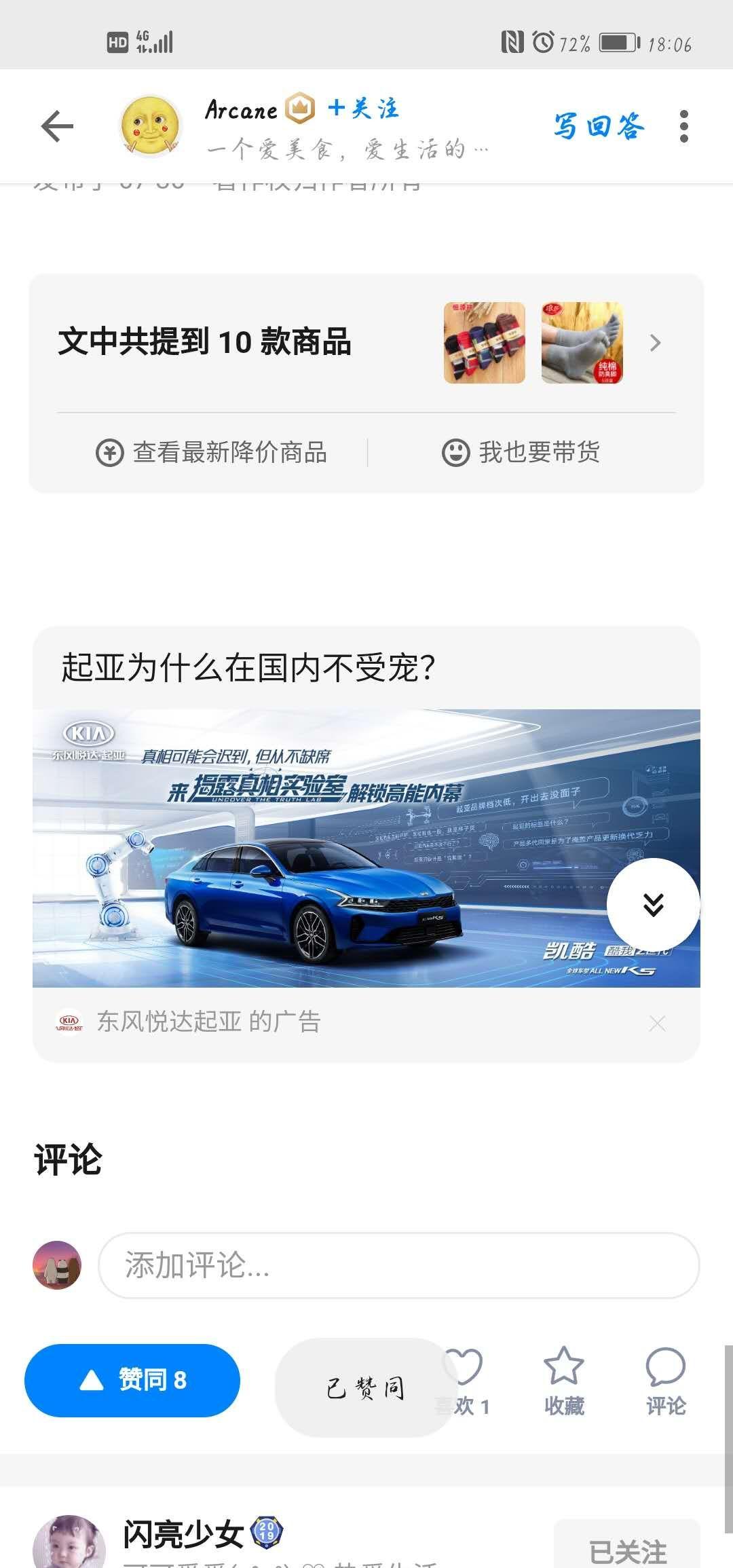 点赞/收藏 知乎 知乎点赞（颜值300以上的来） 验收样图1