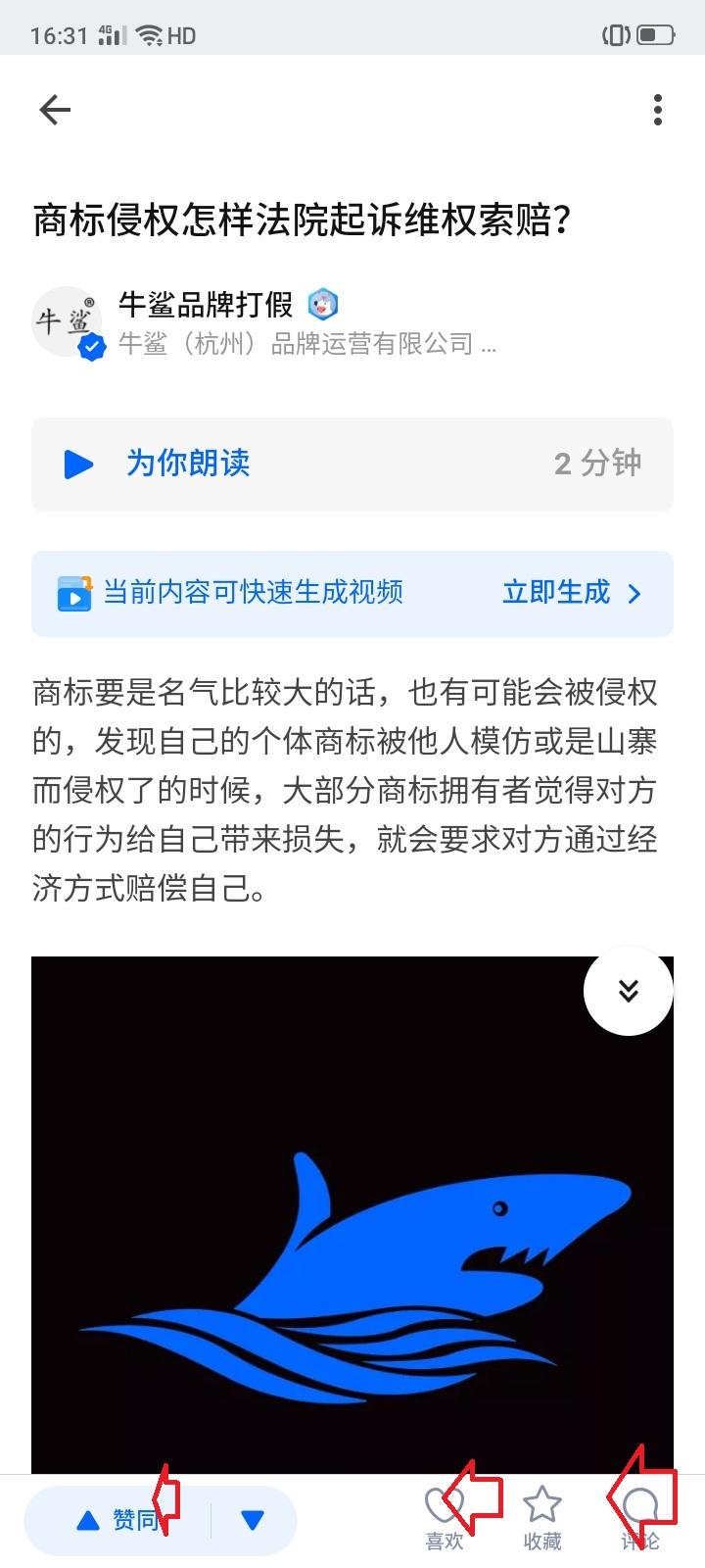 点赞/收藏 评论 知乎 知乎文章：点赞，喜欢，收藏，评论！ 步骤图2