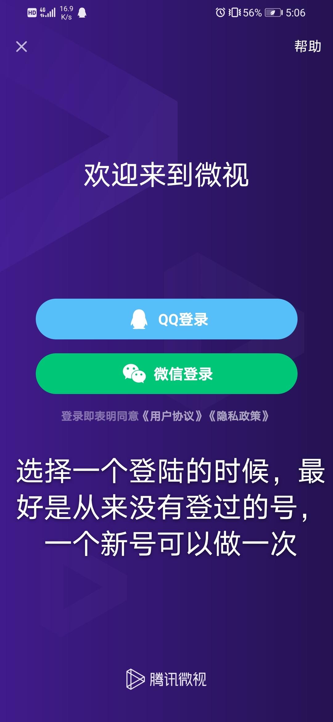 助力 微视 A-小兔 ^的任务 步骤图1