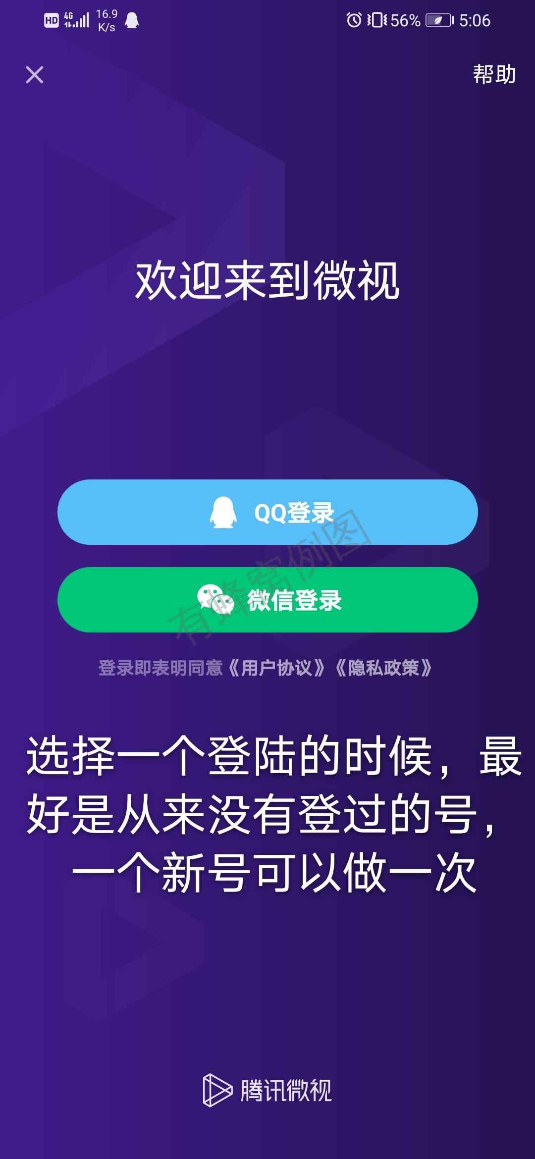 助力 微视 A-小兔 ^的任务 步骤图1