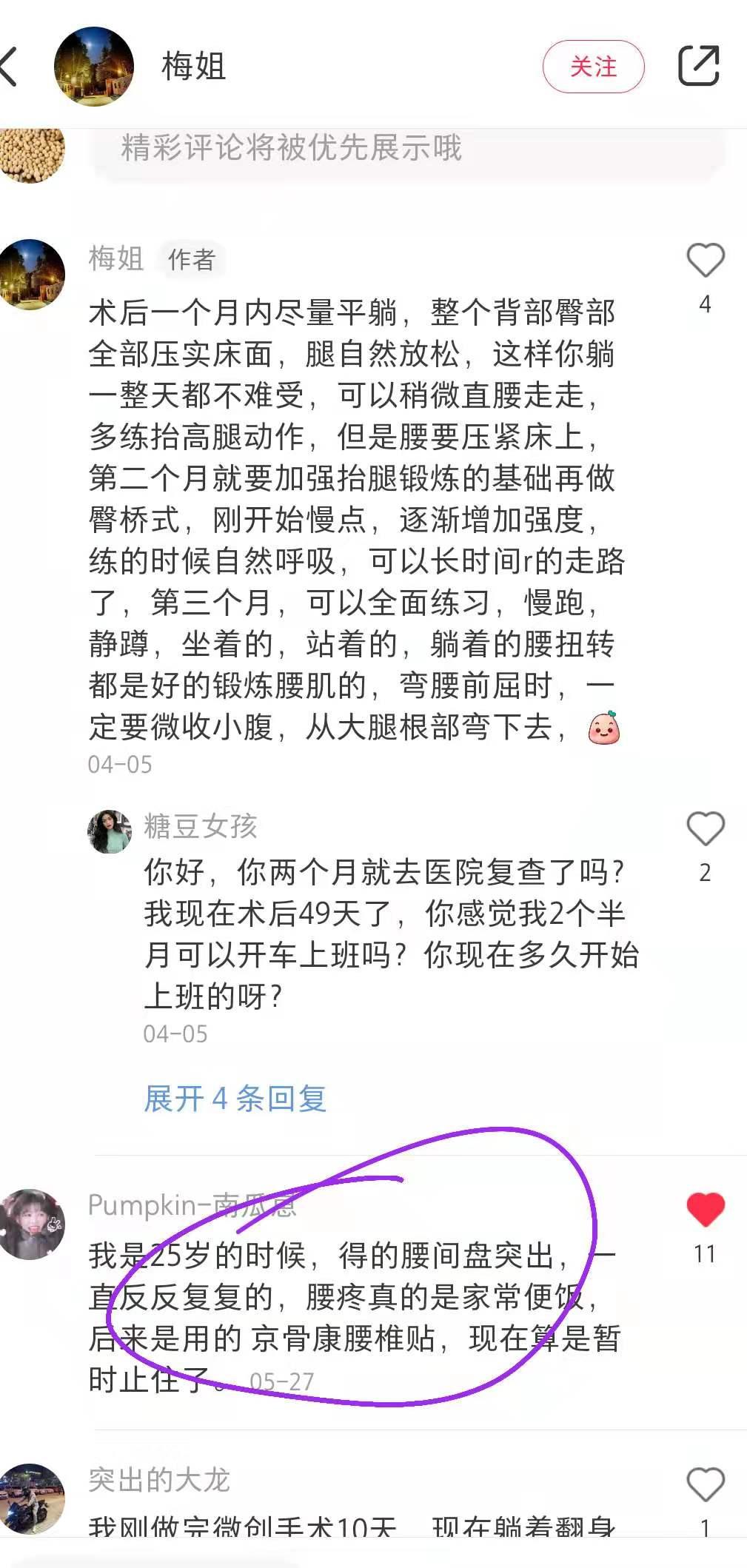 小红书 小红书点赞的任务 步骤图1
