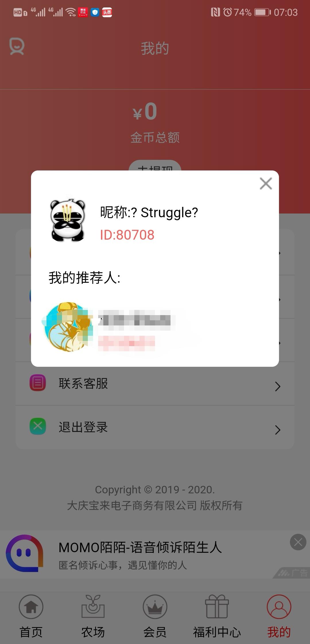 0撸分红女神，每周参与平台... 步骤图2