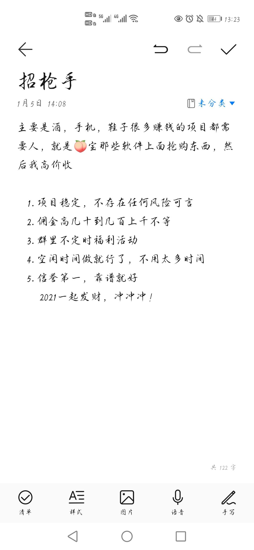 加好友 搜索 球鞋搬砖撸货 步骤图1