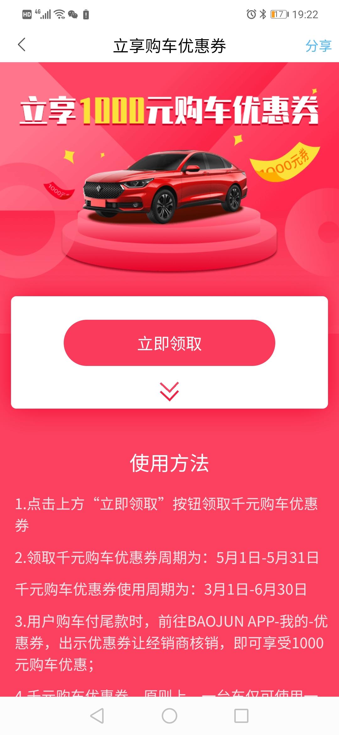 A0宝骏汽车包书成18130251010的自由任务 验收样图1
