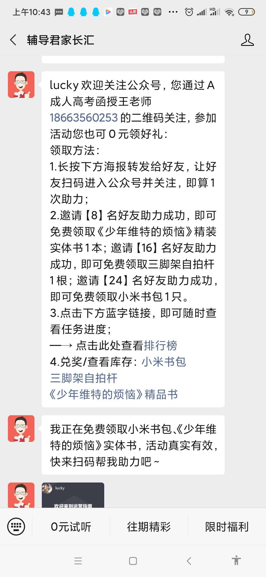 关注 lucky的任务 验收样图1
