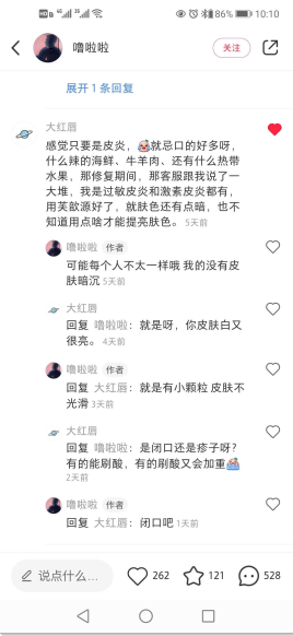 点赞/收藏 小红书 小红书评论点赞任务（唇） 验收样图1