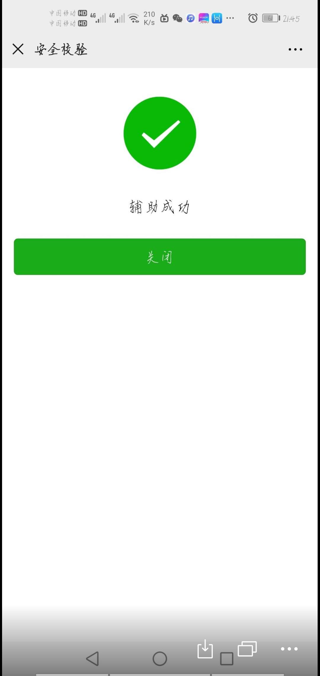 小孔的存钱罐的自由任务 验收样图1