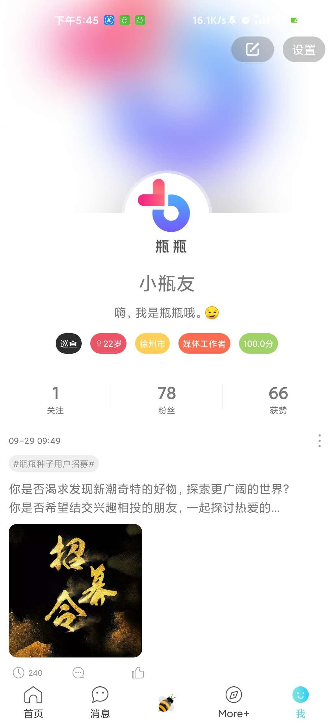 加群 扫码进群 验收样图1