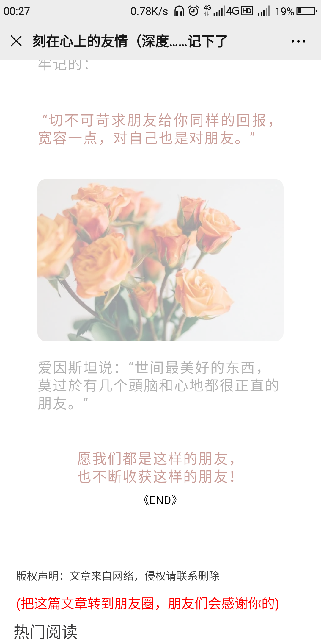 天使的点击任务 步骤图2