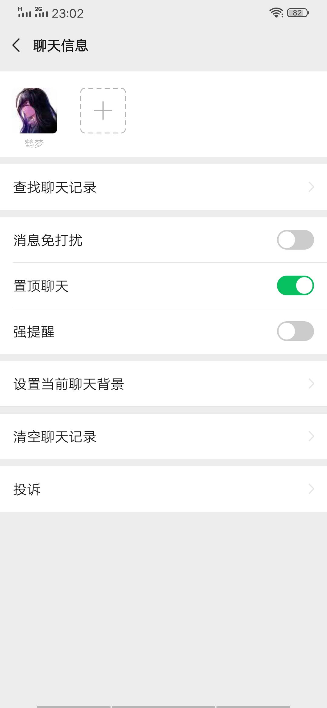 鹤梦的自由任务 验收样图1