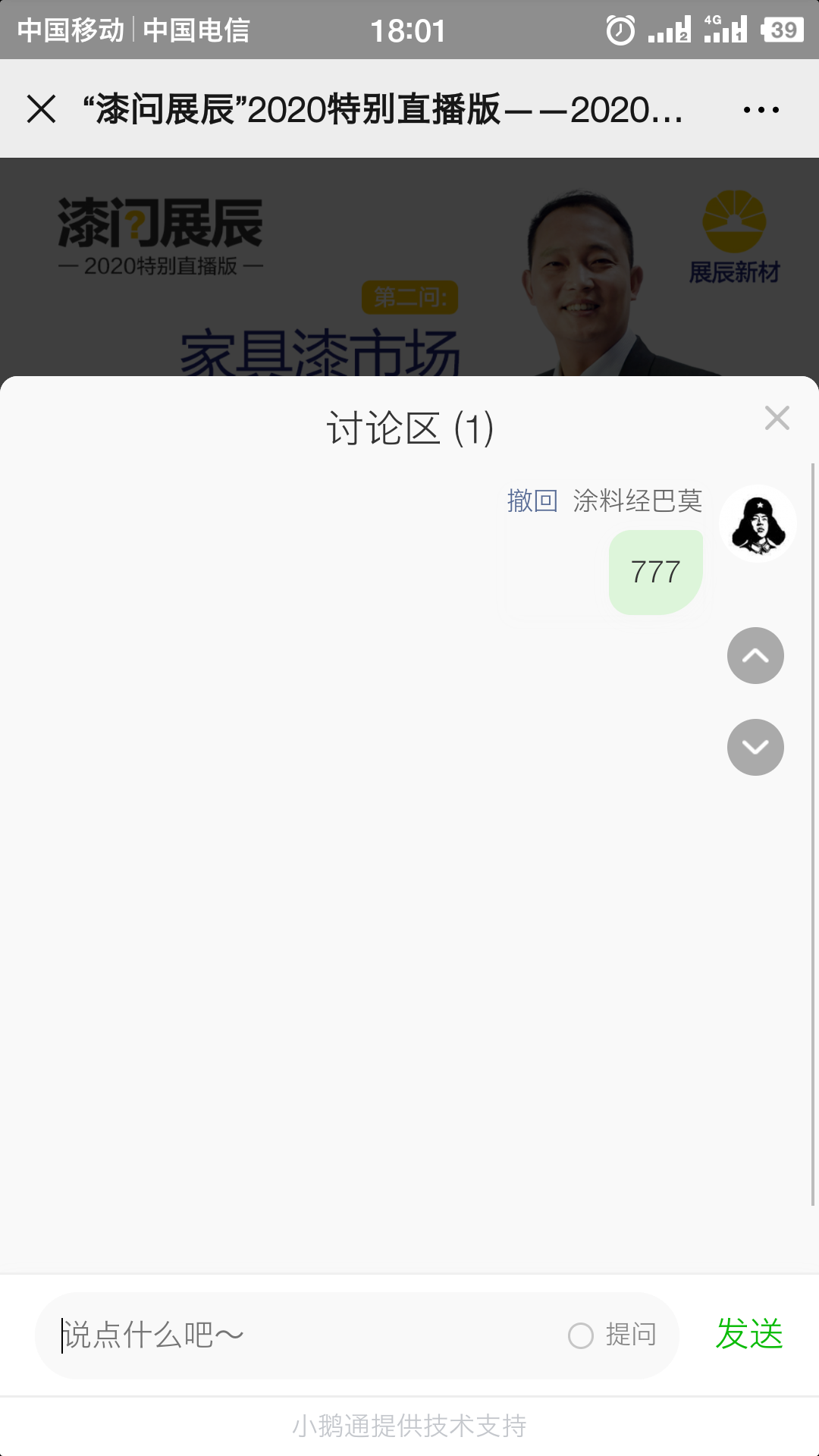 手机用户180****8913的评论任务 验收样图1
