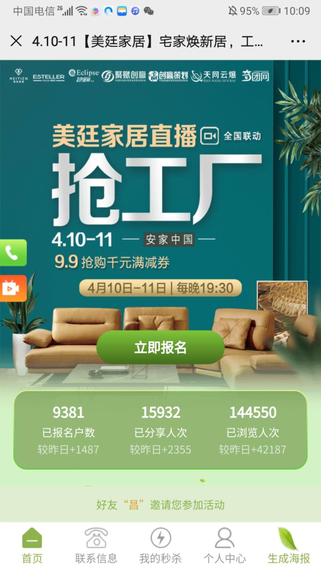微信扫描到界面即可 验收样图1