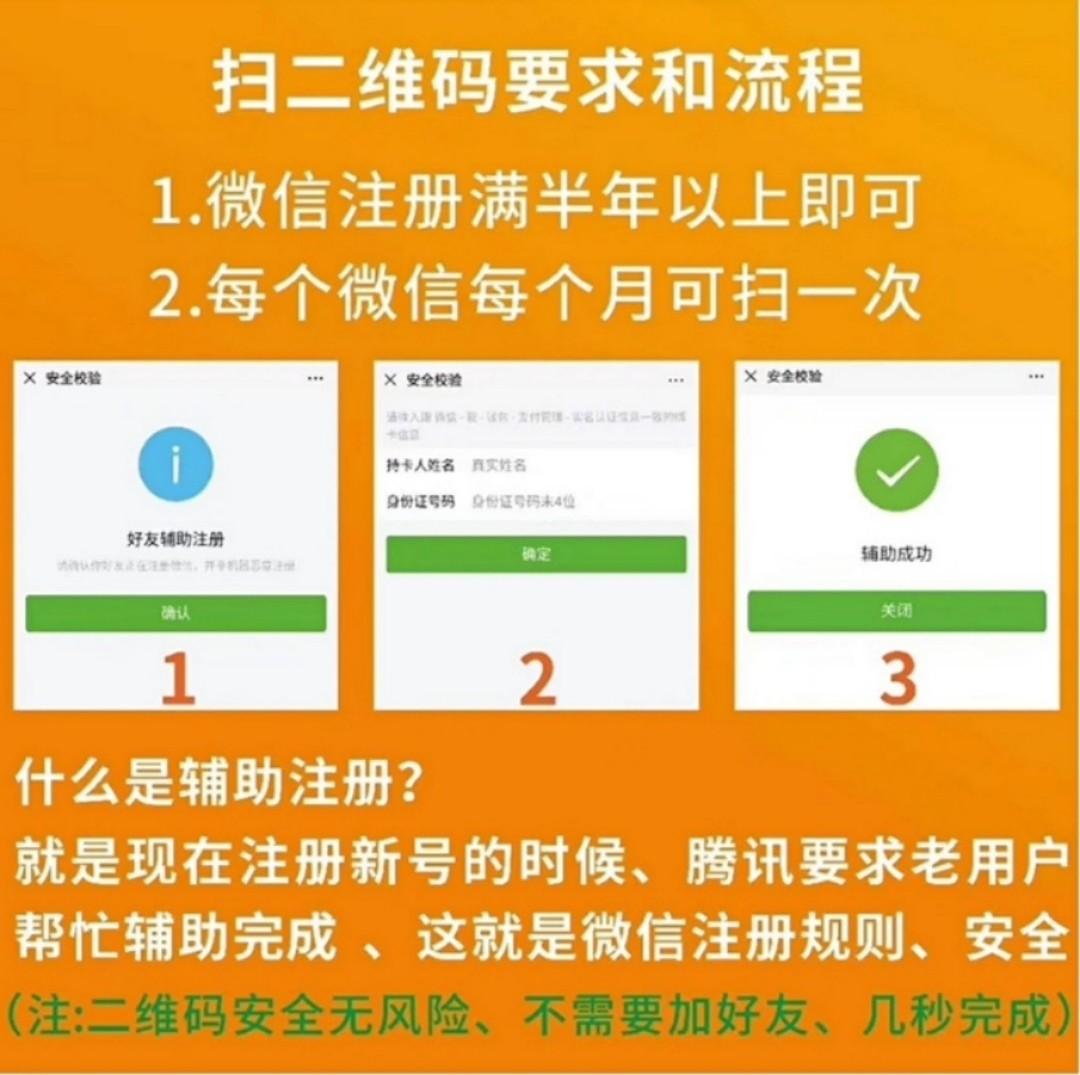 扫码帮下秒过 步骤图1