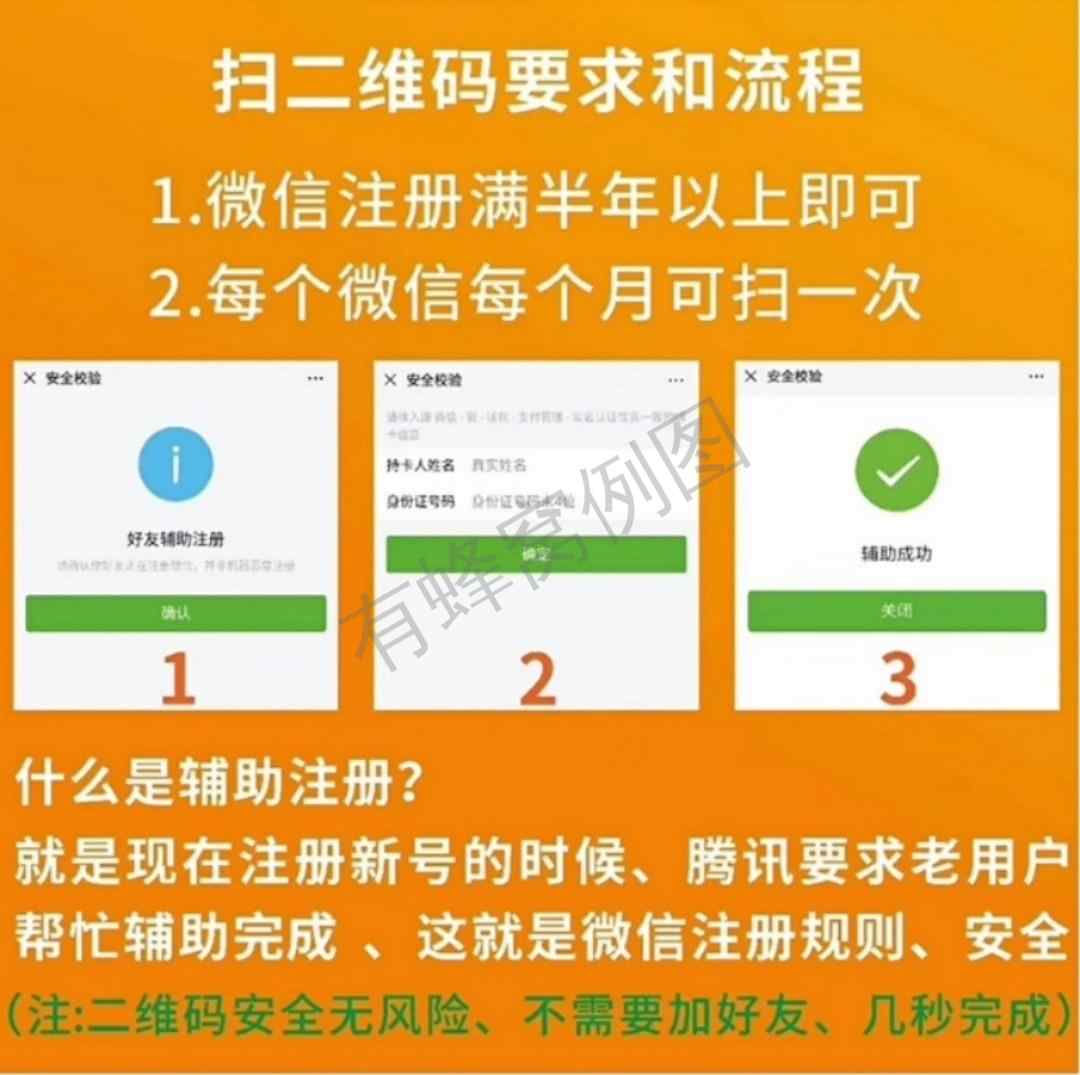 扫码帮下秒过 步骤图1