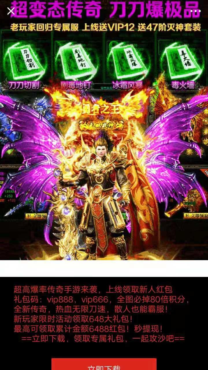 关注后点广告 简单点击任务 验收样图3