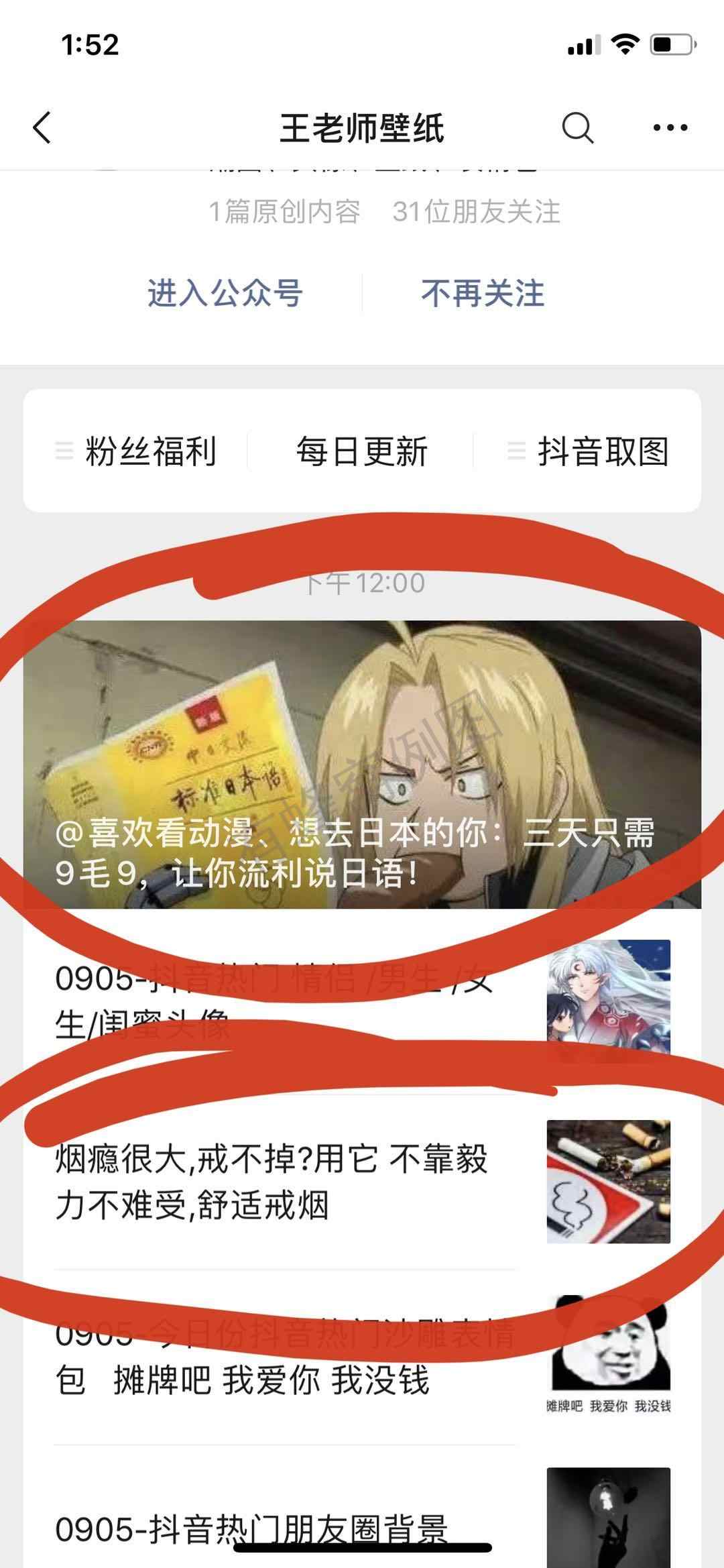 关注后点广告 简单任务 极速++ 步骤图3