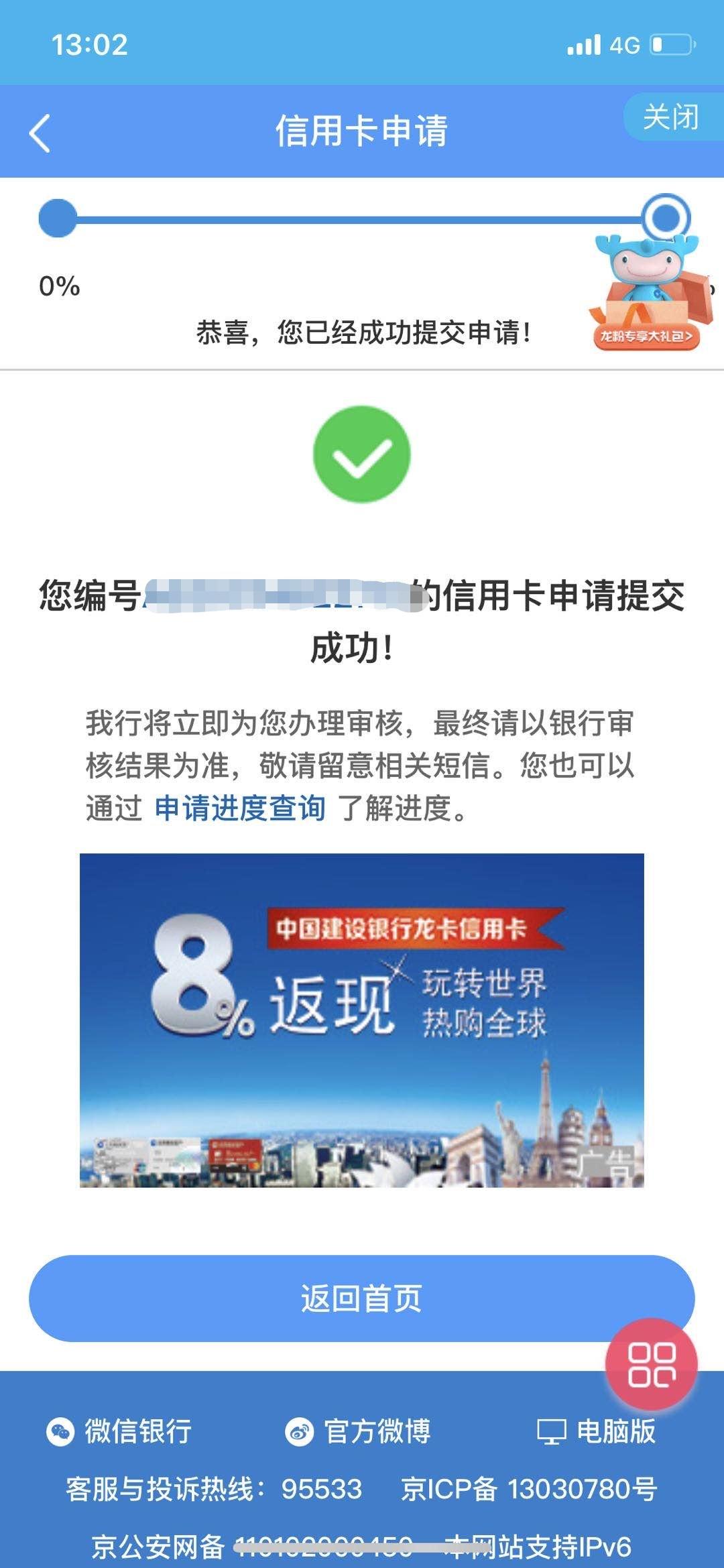 实名认证 其他 申请办卡任务 验收样图1