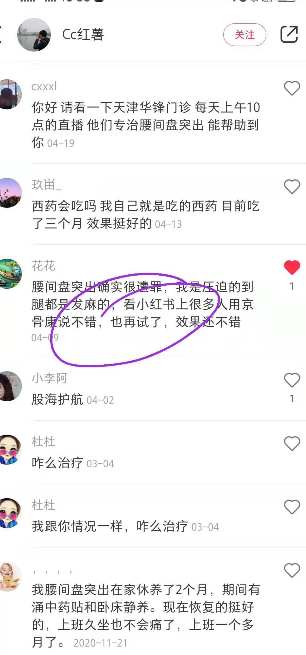 小红书 小红书点赞的任务 步骤图1