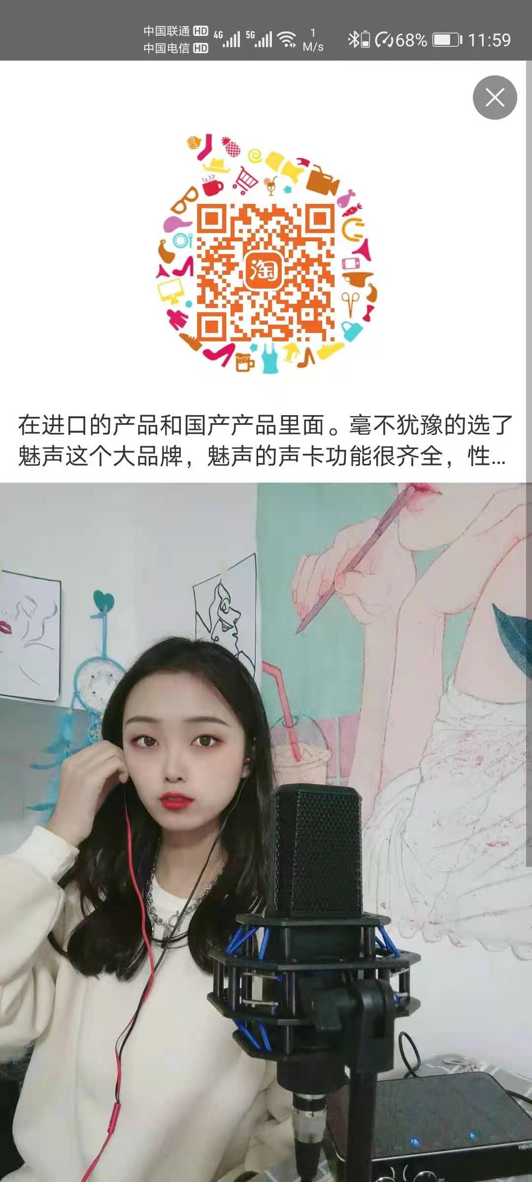 点赞/收藏 评论 淘宝/京东 T9S扫码点赞 步骤图1