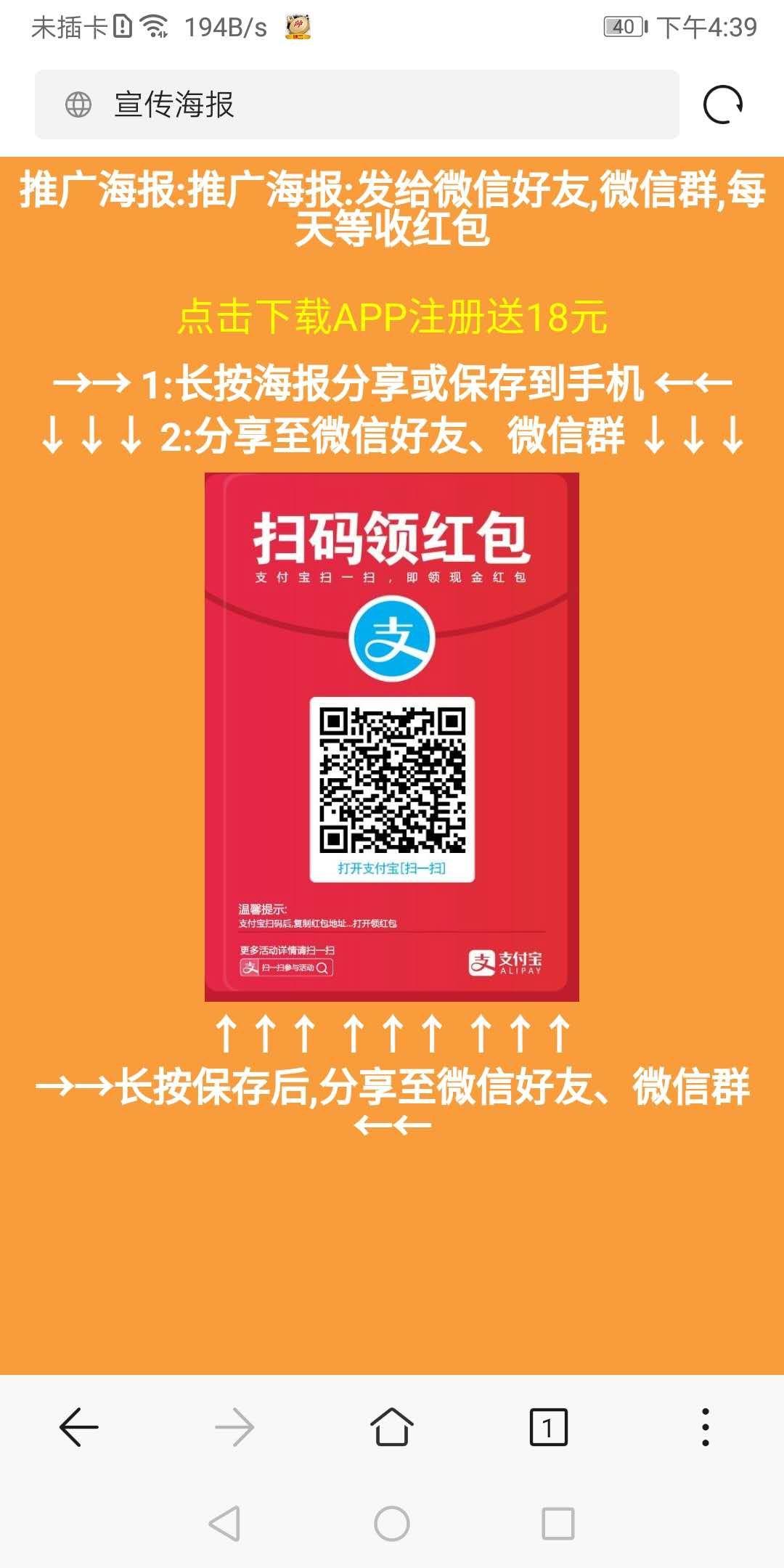 华仔的点击任务 验收样图1