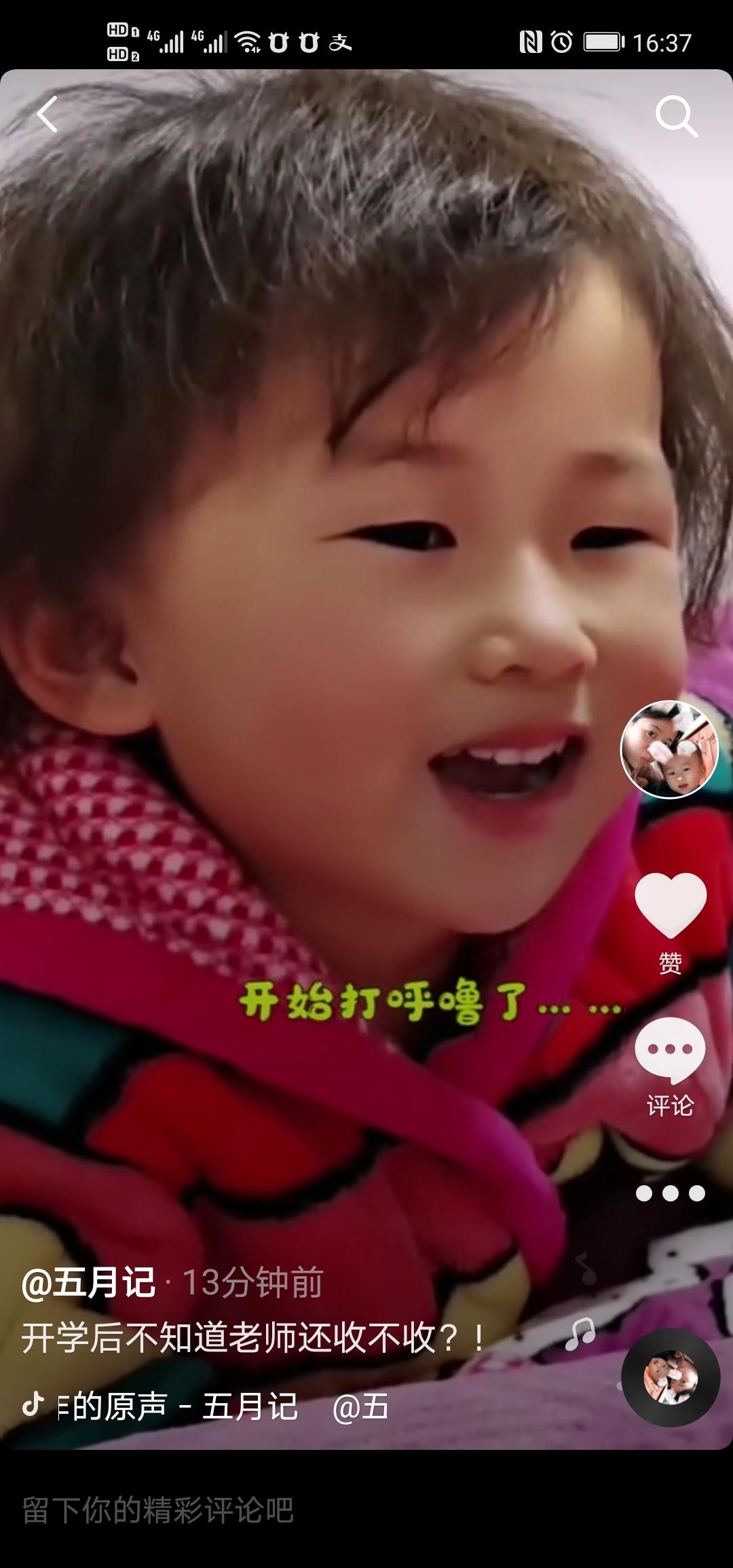 A0缉熙的点赞任务 验收样图1