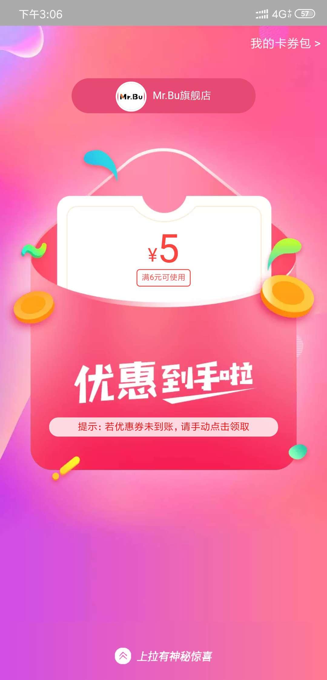 手淘关注任务 验收样图1