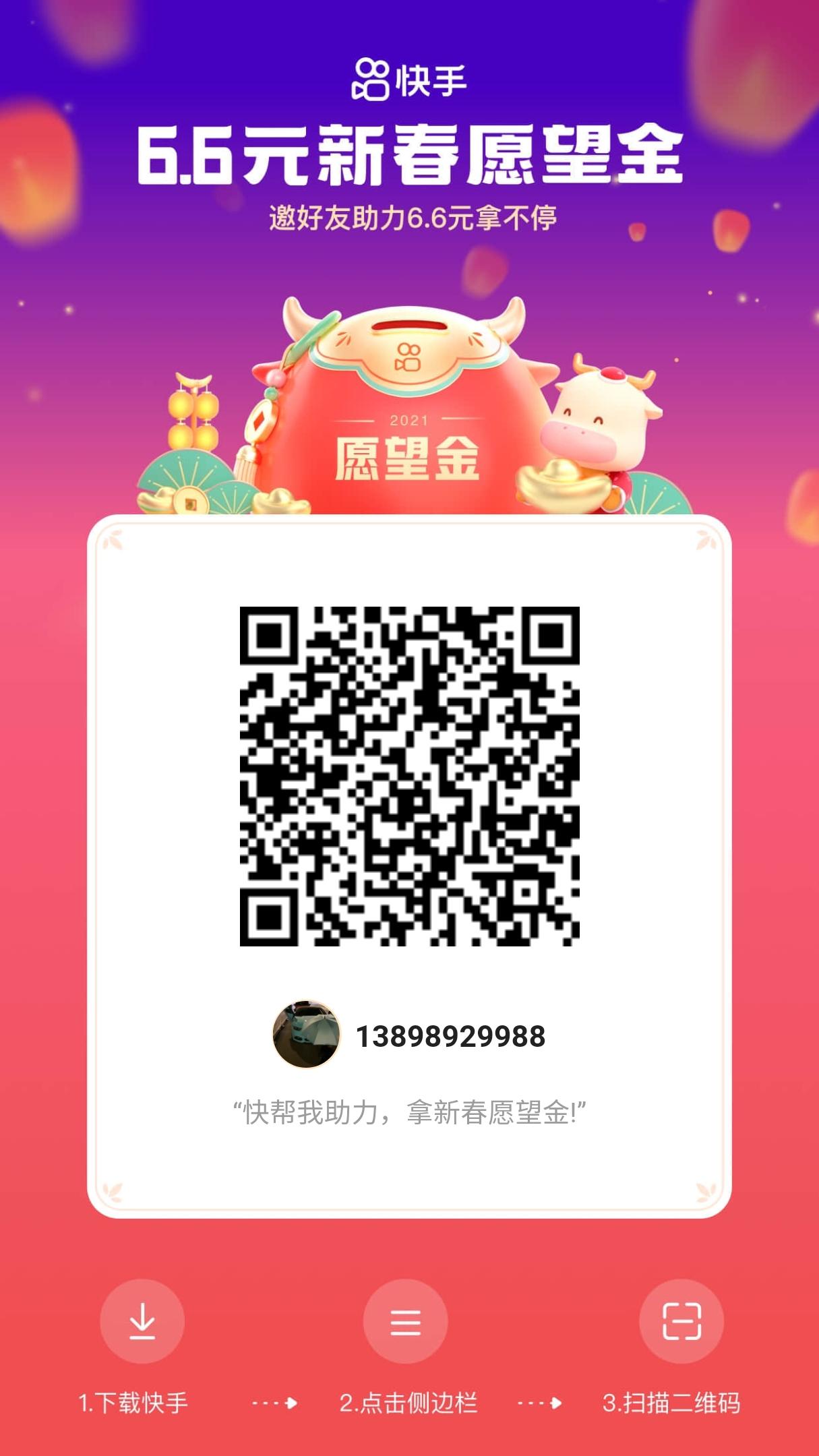 待分类 快手简单助力秒审核 步骤图1