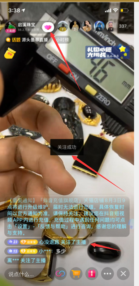 关注 点击 手机用户132****0855的任务 步骤图2