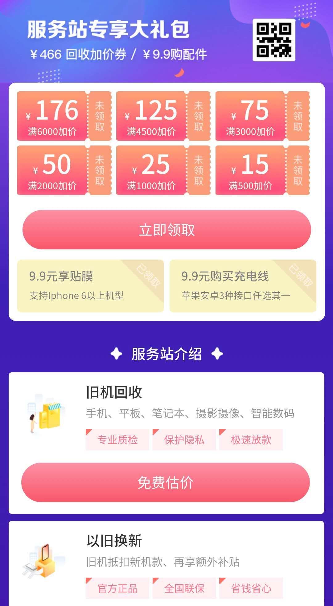 关注公众号 验收样图1