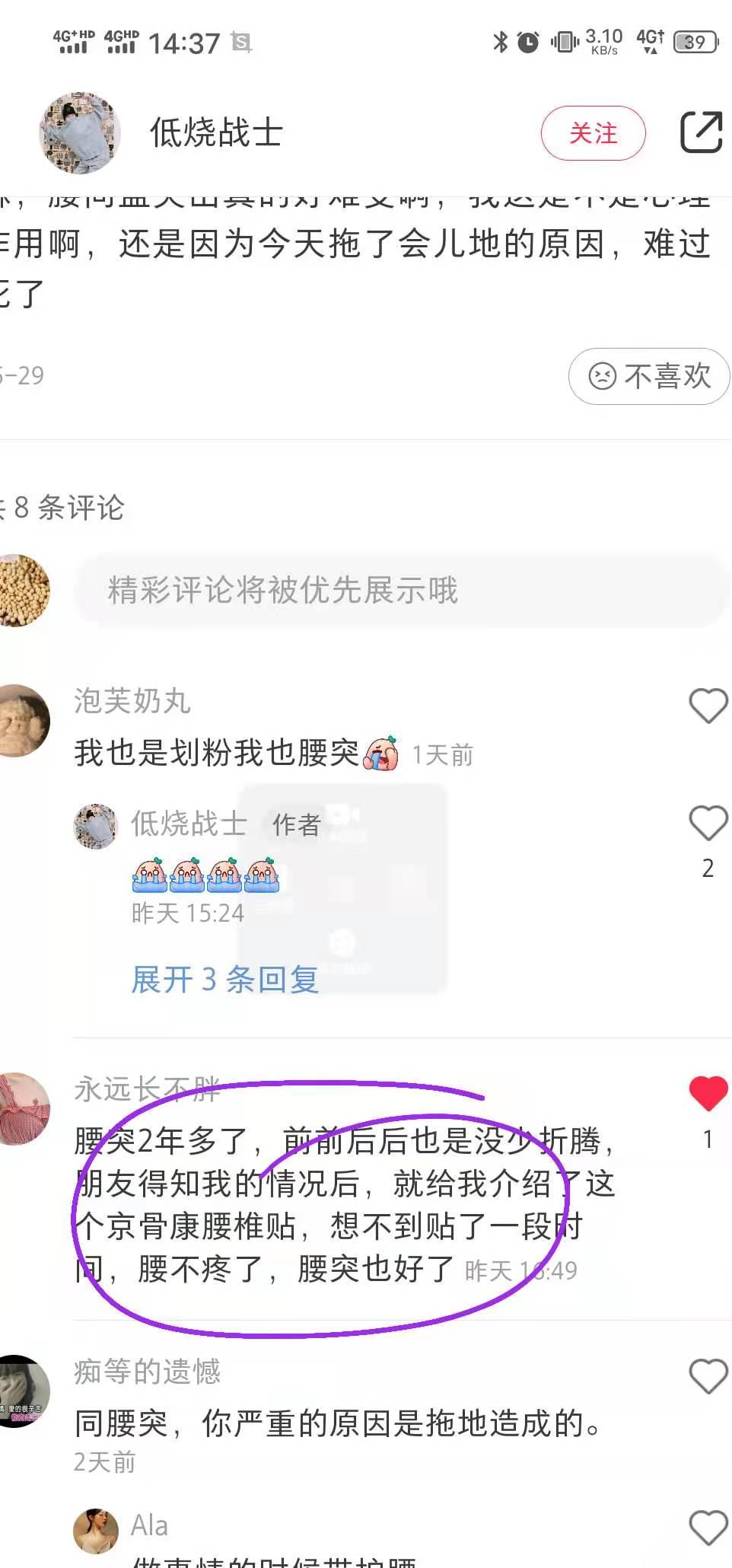 小红书 小红书点赞的任务 步骤图1