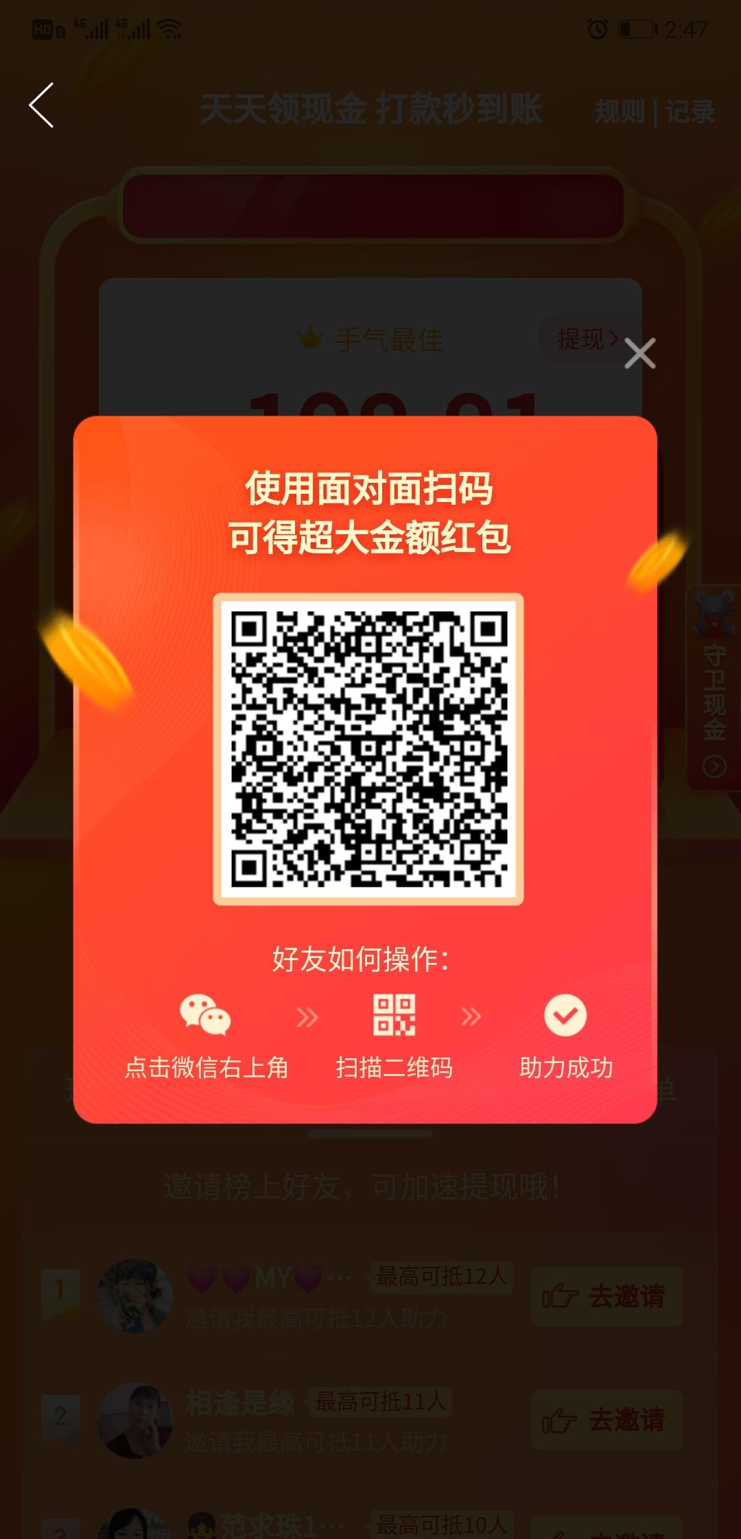 助力 拼多多 玮玮的任务 步骤图1