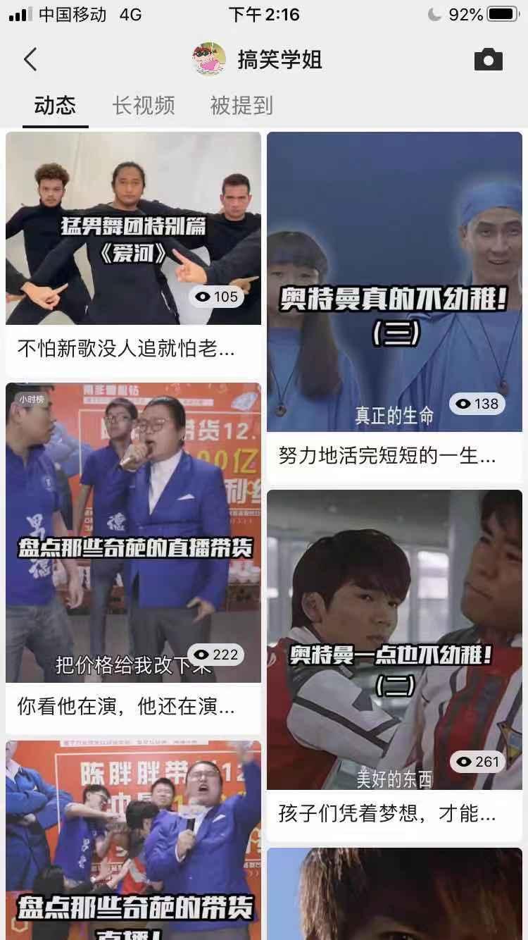 点赞/收藏 微信视频号点赞任务 步骤图2