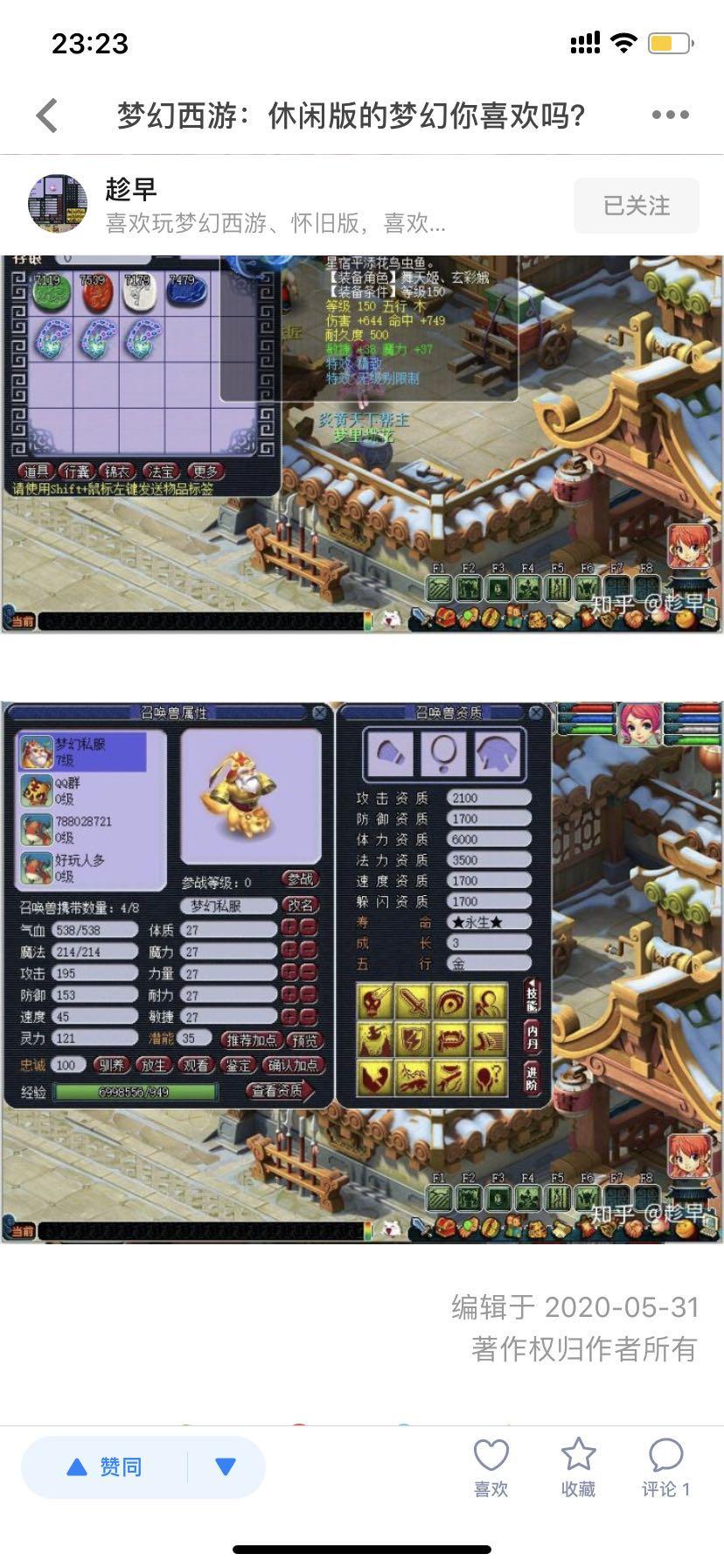 高价知乎文章点赞任务 验收样图1