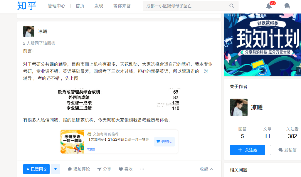 学霸老师的点赞任务 验收样图1