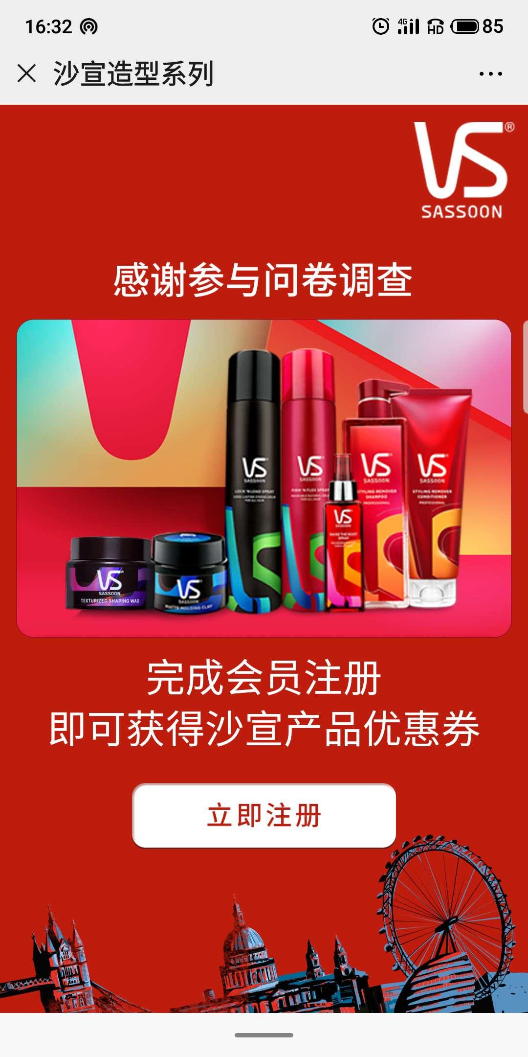 30秒问卷调查 验收样图1