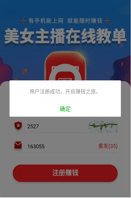 五条的投票任务 验收样图1